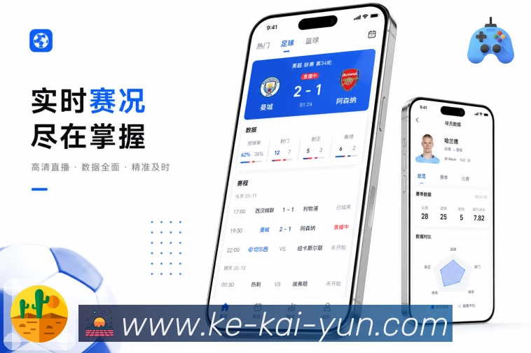 <strong>开云</strong>App直播栏目展示